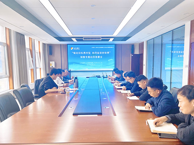 0507山東盛源分公司召開銷售專題動員部署會（顏莉莉 李雪敏）