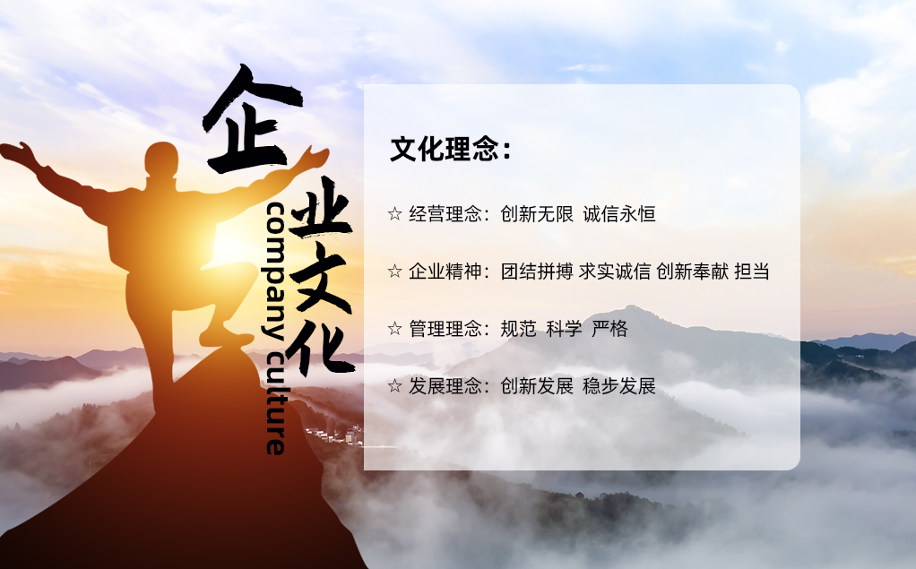 企業文化(圖1)