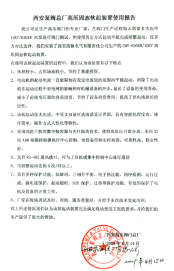 高壓固態(tài)軟起接受“測(cè)試”挑戰(zhàn)(圖1) 高壓固態(tài)軟起接受“測(cè)試”挑戰(zhàn)(圖1)