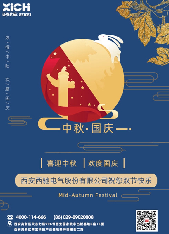 中秋遇國慶 西馳別樣風(fēng)(圖7) 中秋遇國慶 西馳別樣風(fēng)(圖7)