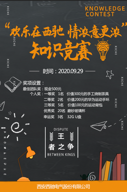 中秋遇國慶 西馳別樣風(fēng)(圖1) 中秋遇國慶 西馳別樣風(fēng)(圖1)
