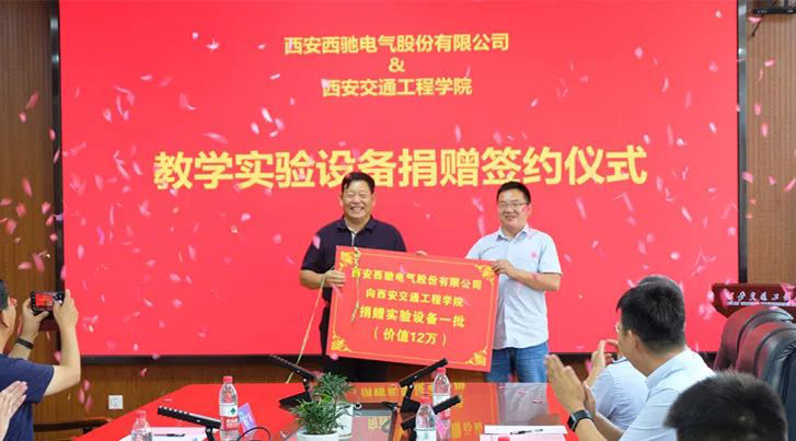 西馳捐贈實驗設備，助力高校教學發展(圖3)
