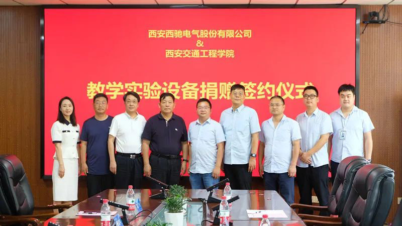 西馳捐贈實驗設備，助力高校教學發展(圖4)