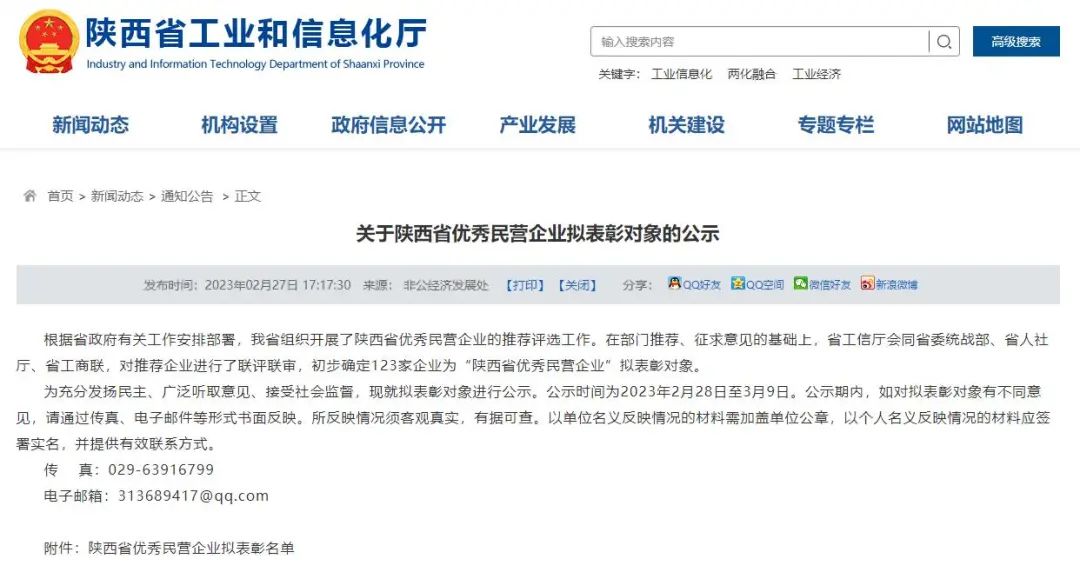 西馳電氣,同時捧回兩項省級榮譽(圖1) 西馳電氣,同時捧回兩項省級榮譽(圖1)